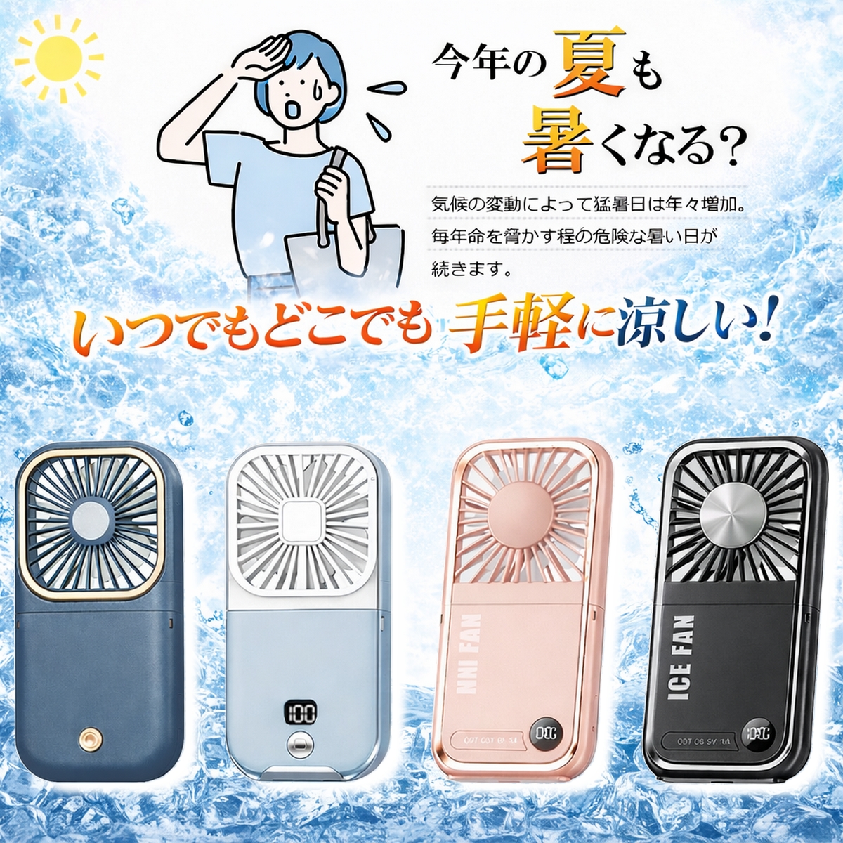 在庫限りセール 扇風機 冷却プレートファン ハンディファン 軽量