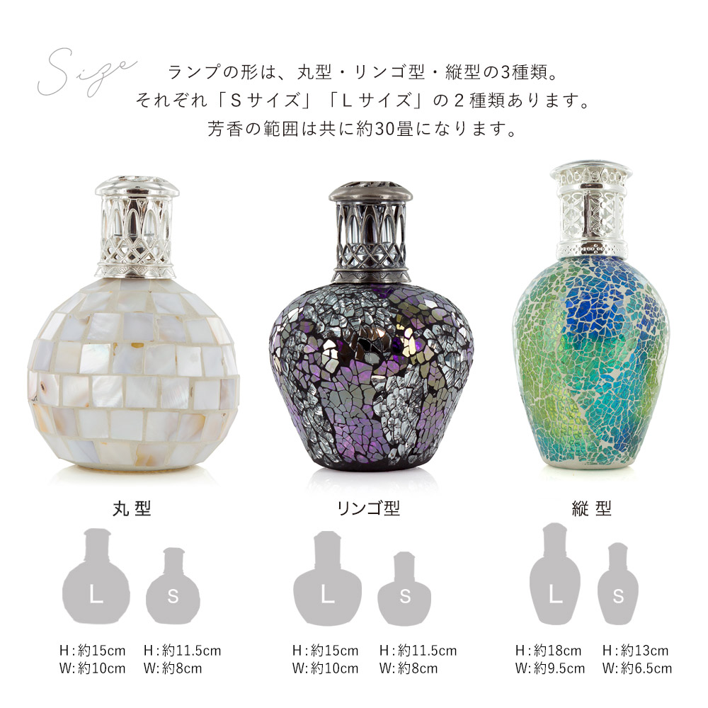 アシュレイ&バーウッド フレグランスランプL エンペラーオブマース