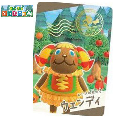 BANDAI（バンダイ） あつまれ どうぶつの森 カードグミ 第2弾 2-20