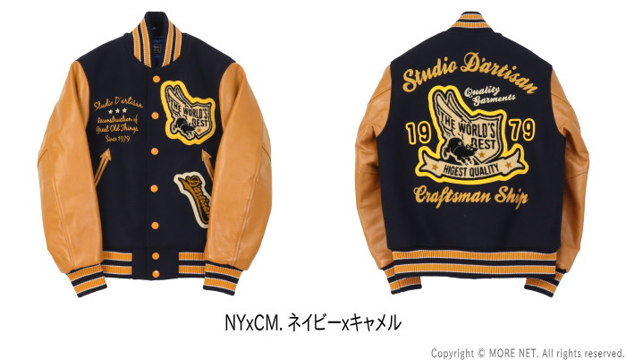 STUDIO D'ARTISAN（ステュディオ・ダ・ルチザン） 桐生スタジャン