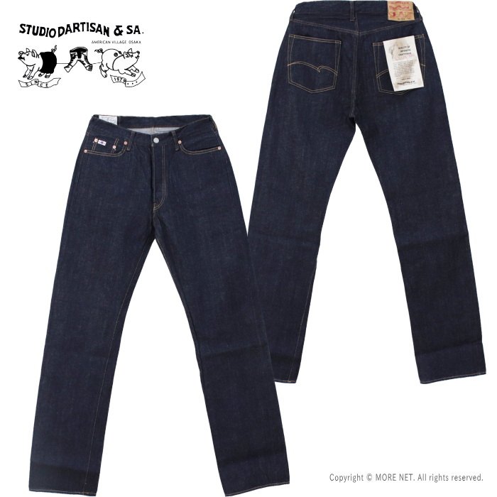 STUDIO D'ARTISAN（ステュディオ・ダ・ルチザン） STUDIO D'ARTISAN