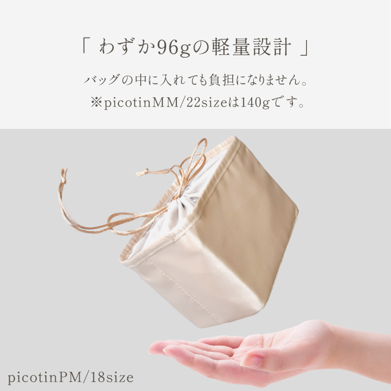 バッグインバッグ インナーバッグ エルメス Hermes Picotin pm mm