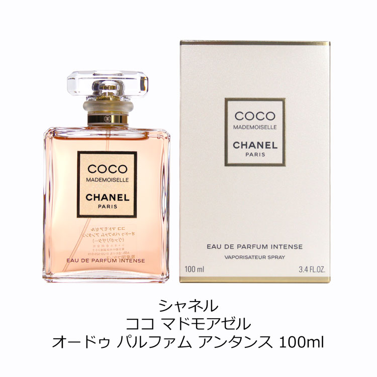 CHANEL（シャネル） [正規ラッピング済] ココ マドモアゼル 香水 100ml