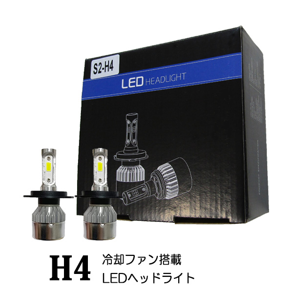ミライース la350s LED ヘッドライト H4 LEDバルブ 冷却ファン バルブ