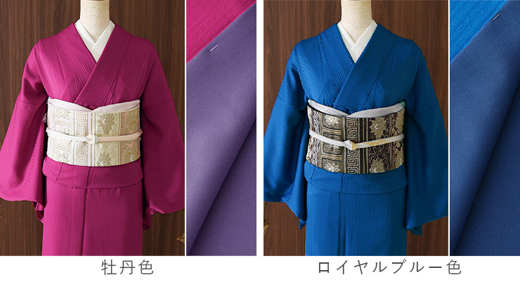 TORAY（東レ） 洗える 着物 色無地 袷 レディース 仕立て上がり 日本製