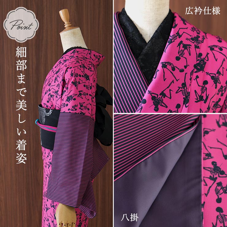 洗える着物] 撫松庵 袷 きもの 踊るガイコツ×縞 (105-123-010 55