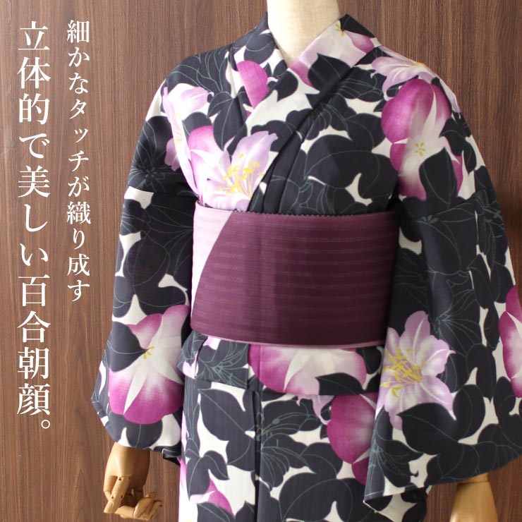 撫松庵 洗える 浴衣 百合 朝顔（濃グレー 105-337-005-86）仕立て