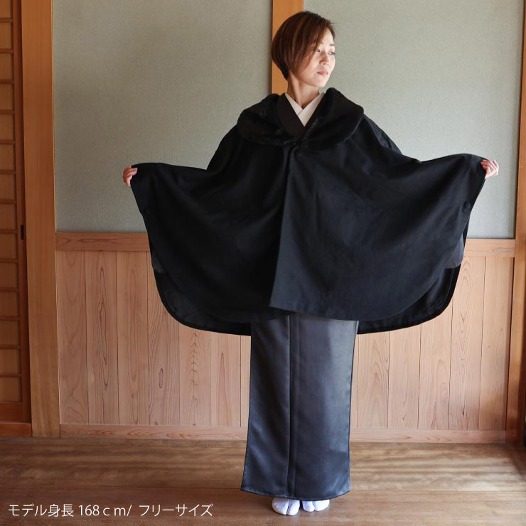 和洋兼用 JAPAN MODE 高級 ケープ コート 無地 黒 (ファー 黒
