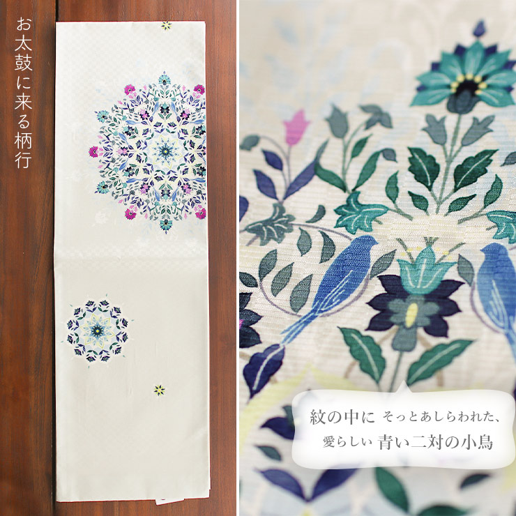 召しませ花 名古屋帯 染め 京袋帯 小花家紋 アイボリー 日本製 正絹