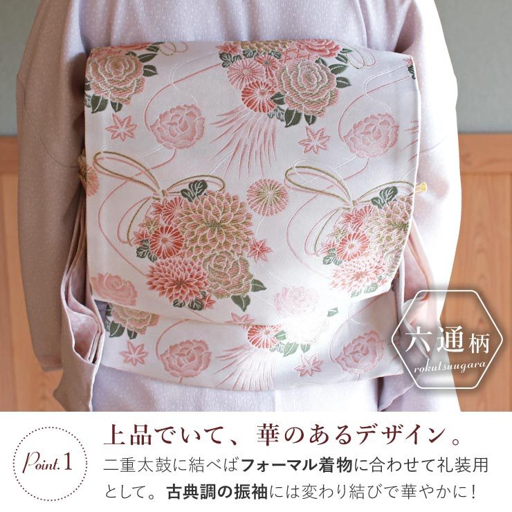 シルック 洗える 袋帯 東レシルック 糸使用 織・花薬玉 薄ピンク 日本