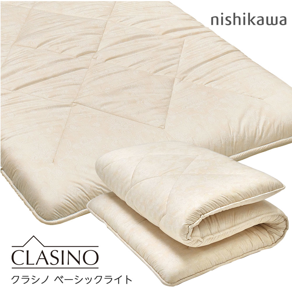 西川（nishikawa） 敷布団 クラシノ ベーシックライト ダブルロング