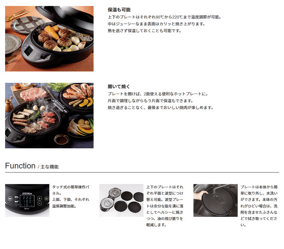 エムケー精工 ホットプレート 両面焼き ホットプレート HASAMIZE