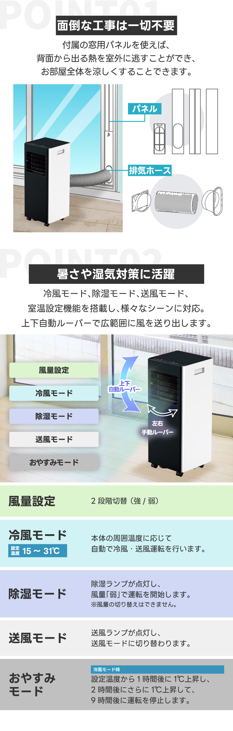 QUADS（クワッズ） 移動式スポットエアコン 除湿・冷房・送風機能 置き