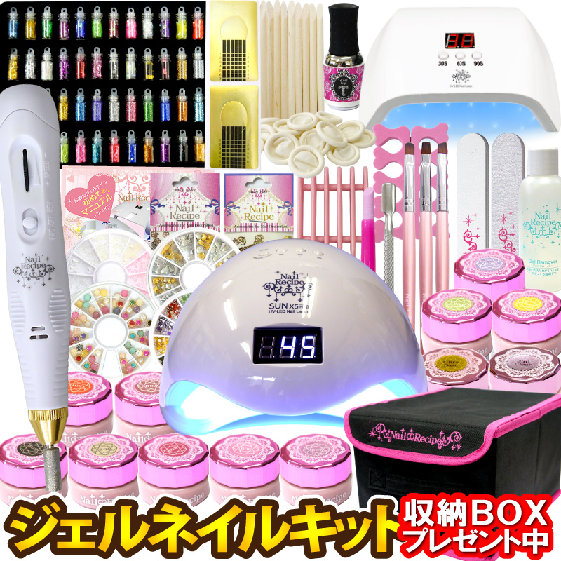 ジェルネイル キット新型36Wライト 激盛292点 スターターキット 収納