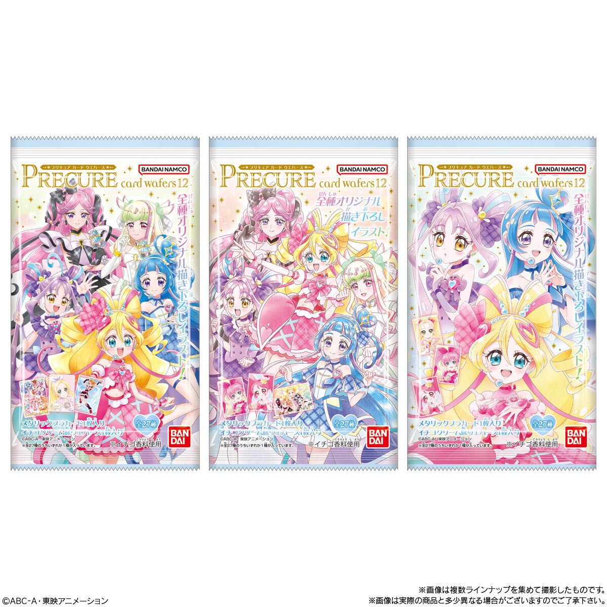 10個バラ売り〕バンダイ プリキュアカードウエハース12 10個