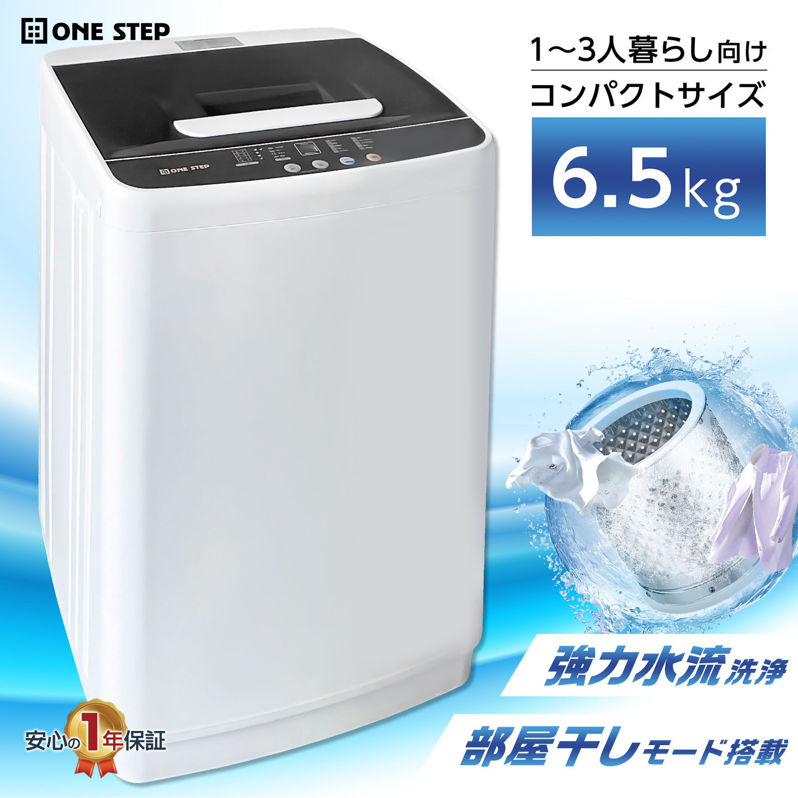 ONE STEP 生活家電｜家電 おすすめ人気商品一覧 通販 - Yahoo!ショッピング
