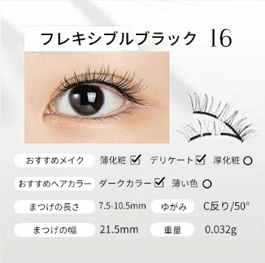 WOSADO公式代理店】WOSADO悦瞳 マグネット式つけまつげ 超軽量 3D