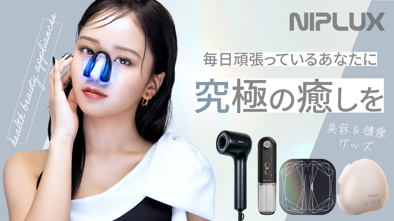 選べる特典 美顔器 毛穴 角栓 NIPLUX マルチスキンクリーナー 吸引