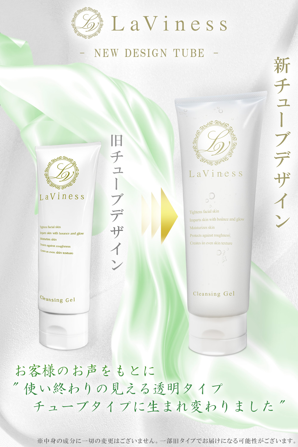 クレンジング メイク落とし ジェル 毛穴 敏感肌 W洗顔不要 LaViness