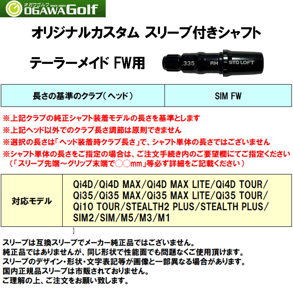 FW用 三菱ケミカル テンセイ プロ ホワイト 1K 日本仕様