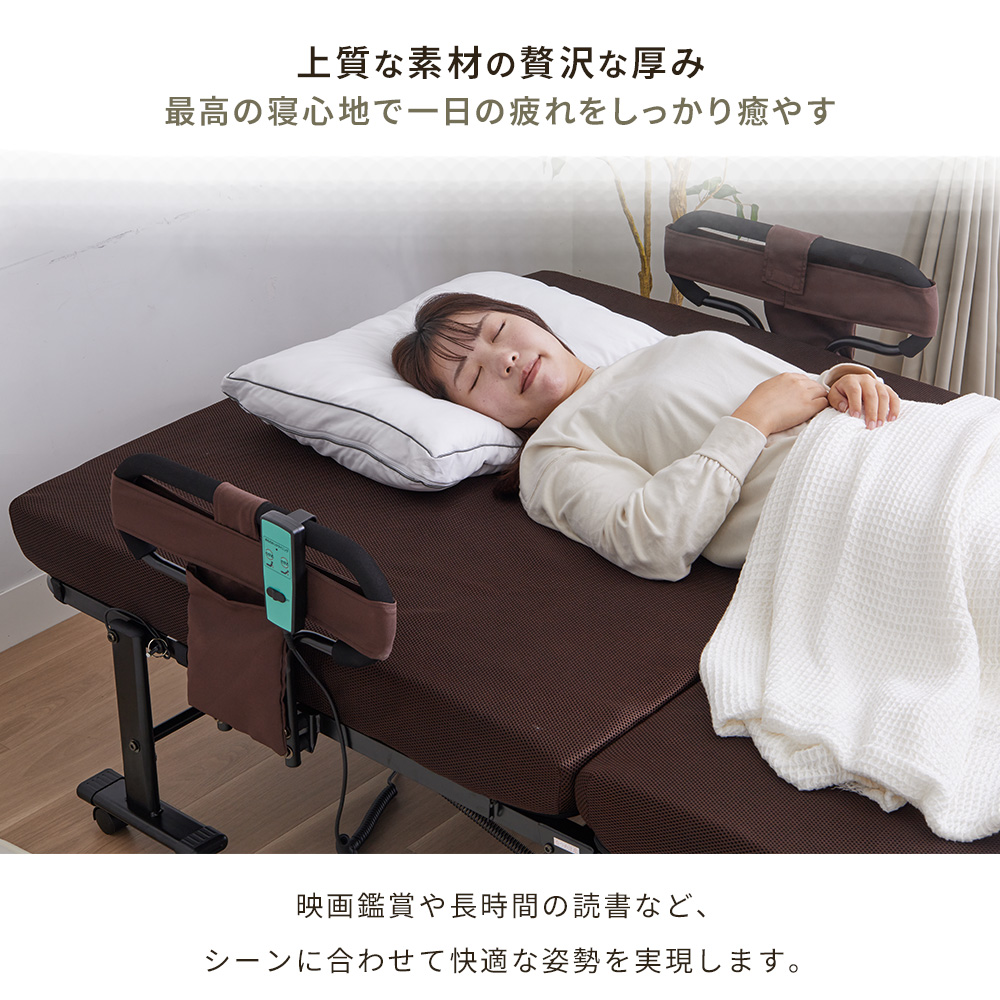 折りたたみベッド セミシングル 電動ベッド 手すり付き 組立簡単