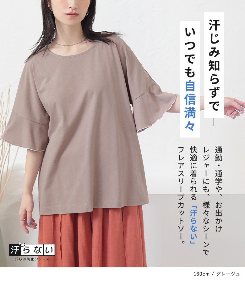 osharewalker（オシャレウォーカー） カットソー レディース トップス