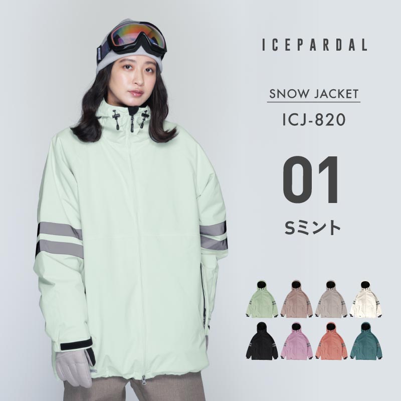 ICEPARDAL（アイスパーダル） スノーボードウェア レディース 上下