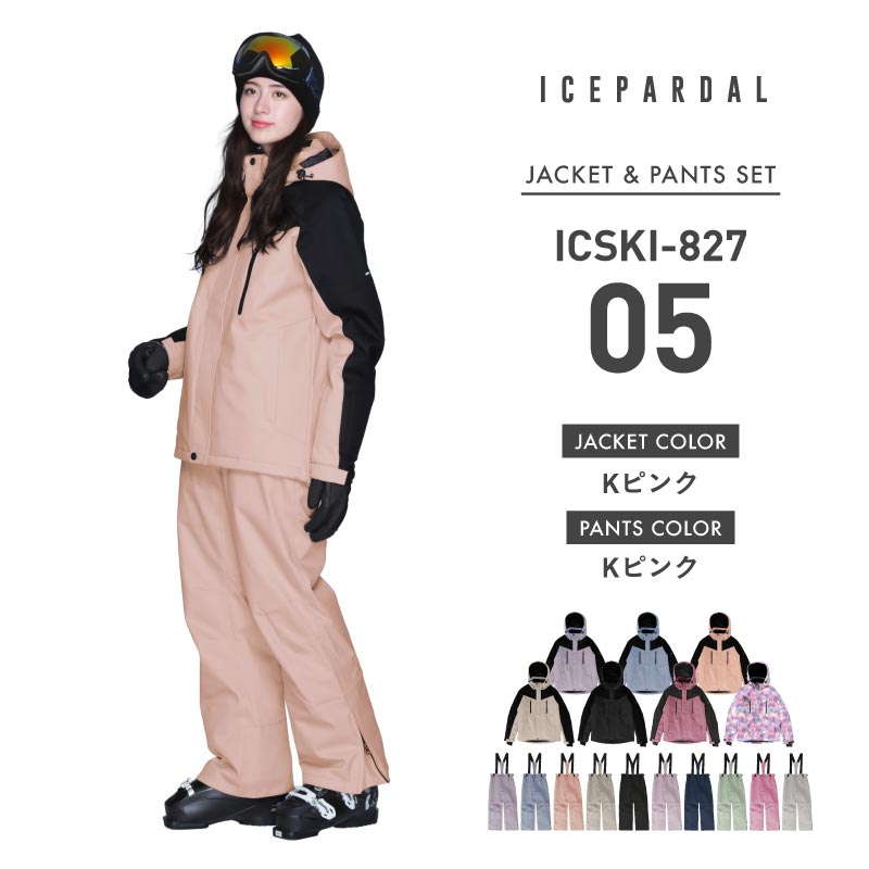 ICEPARDAL（アイスパーダル） ポイント15倍 スキーウェア レディース