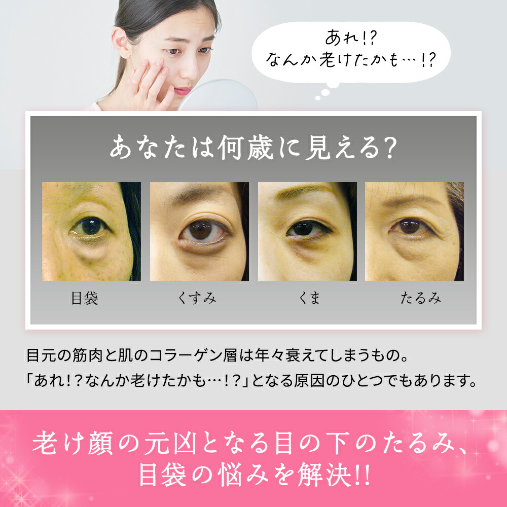 美顔器 ems マイクロカレント アイスラッククロフィートネオ 目元ケア