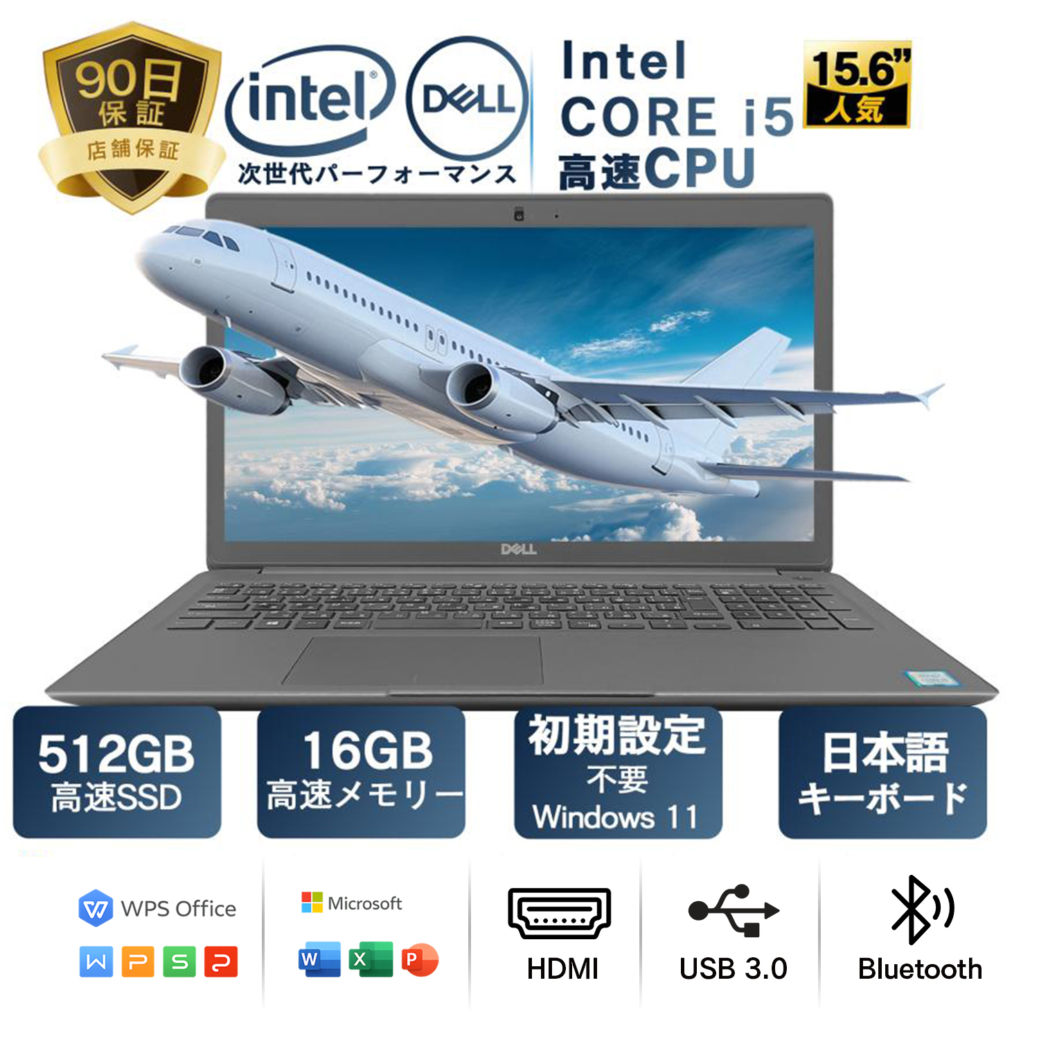 Latitude（Dell） 2025年12月入荷!!ノートパソコン 中古 Office付き