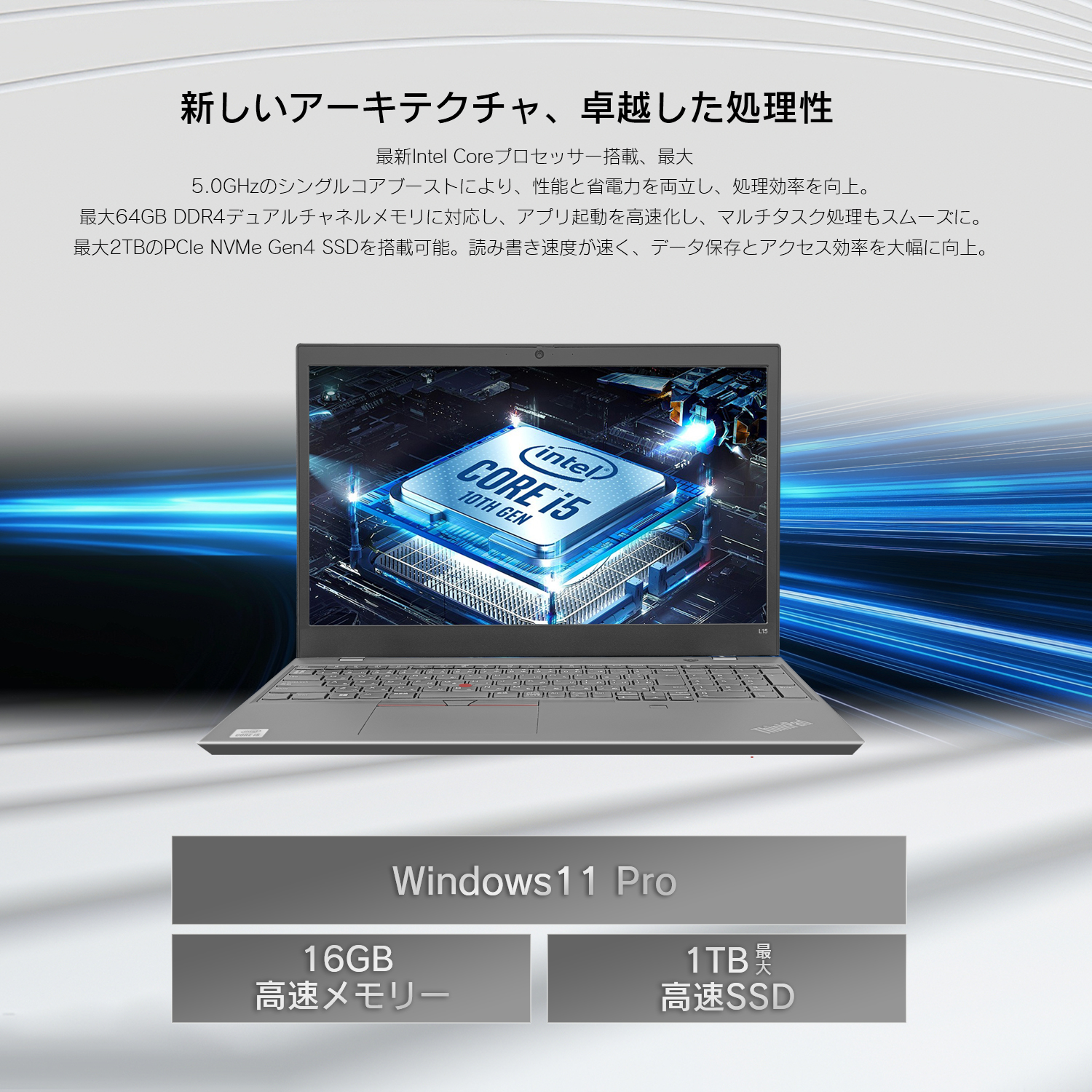 ThinkPad X 中古ノートパソコン Lenovo T14 第10世代 Core i5 14型