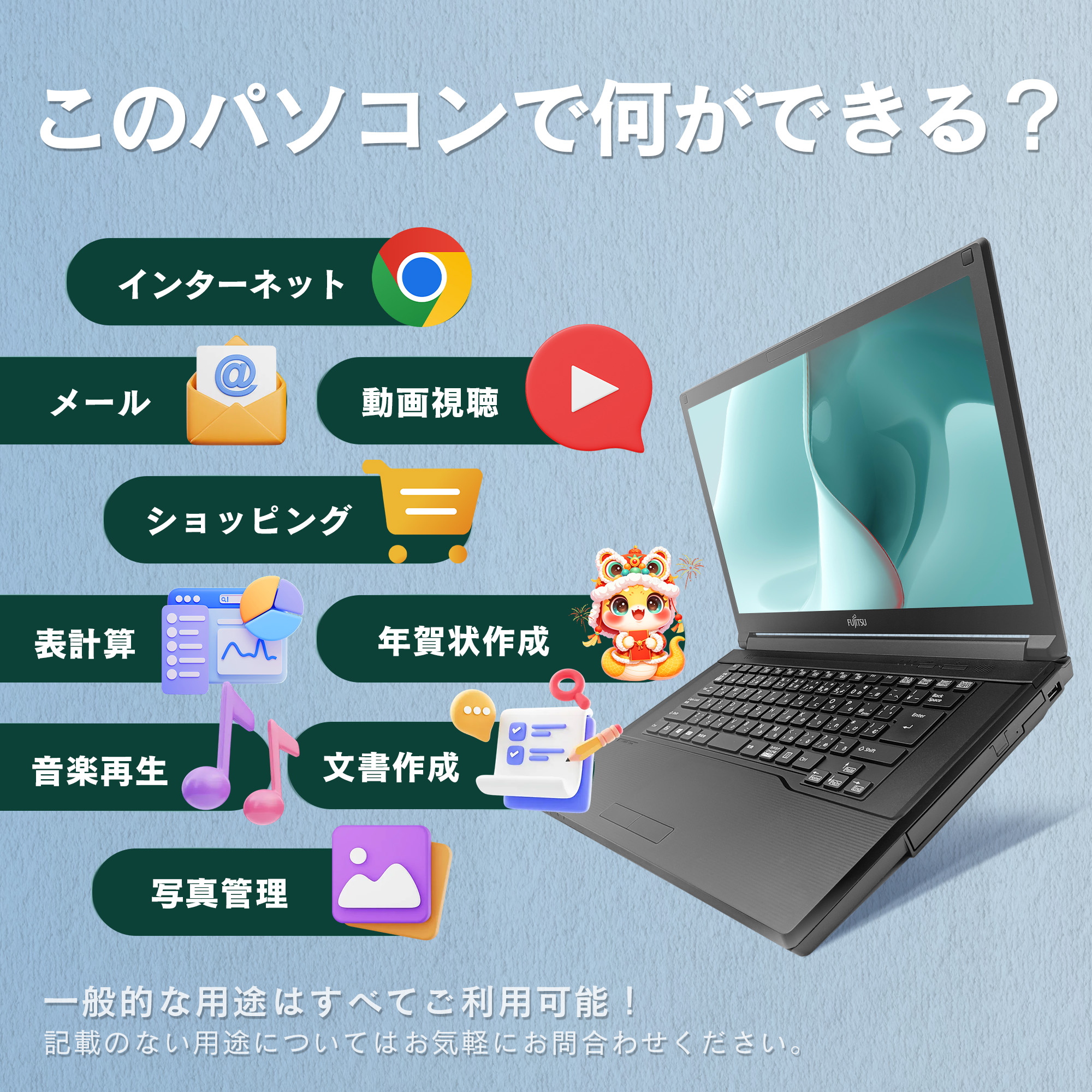 富士通（FUJITSU） 再入荷!!ノートパソコン 中古 Windows11 Office搭載