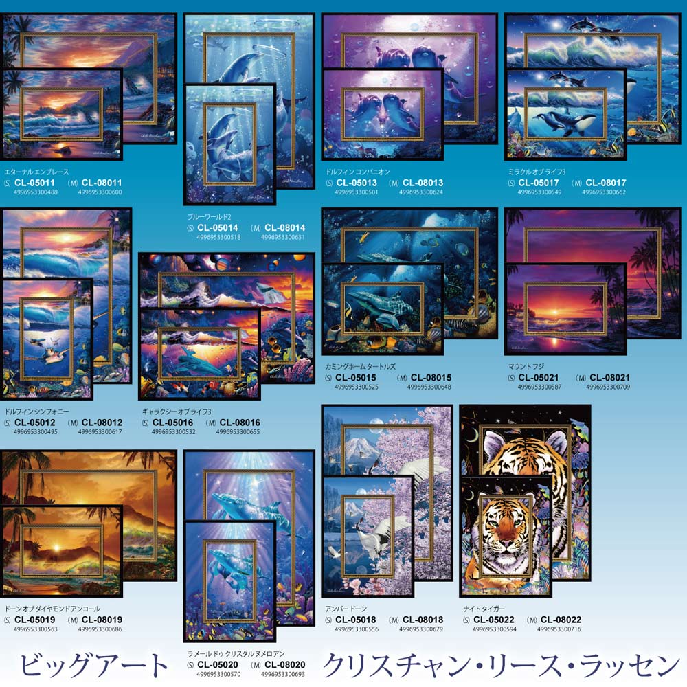 絵画 クリスチャン・リース・ラッセン ビッグアート「ギャラクシー