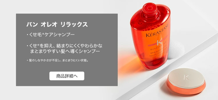 ケラスターゼ（KERASTASE PARIS） 【418円OFF】ケラスターゼ DP バン