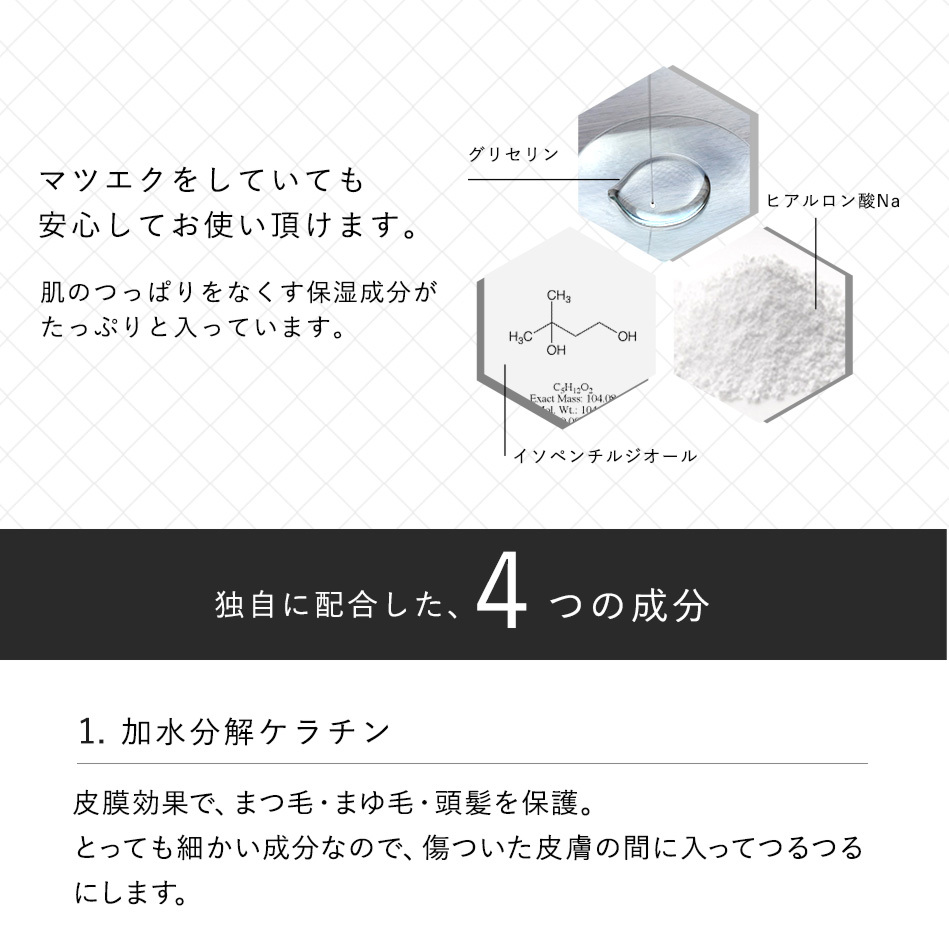 まつげエクステ オイルフリー クレンジング GLAMORIZE -GEL CLEANSING