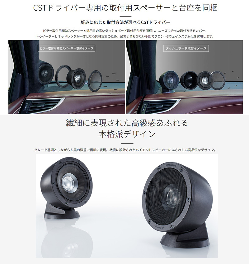 カロッツェリア TS-HX900PRS パイオニア 73mmCSTドライバー 2way同軸