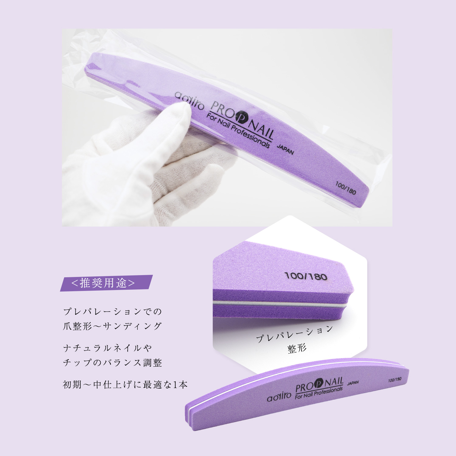 プロップ ネイル ファイル シャイナー シリーズ PORPNAIL エメリー