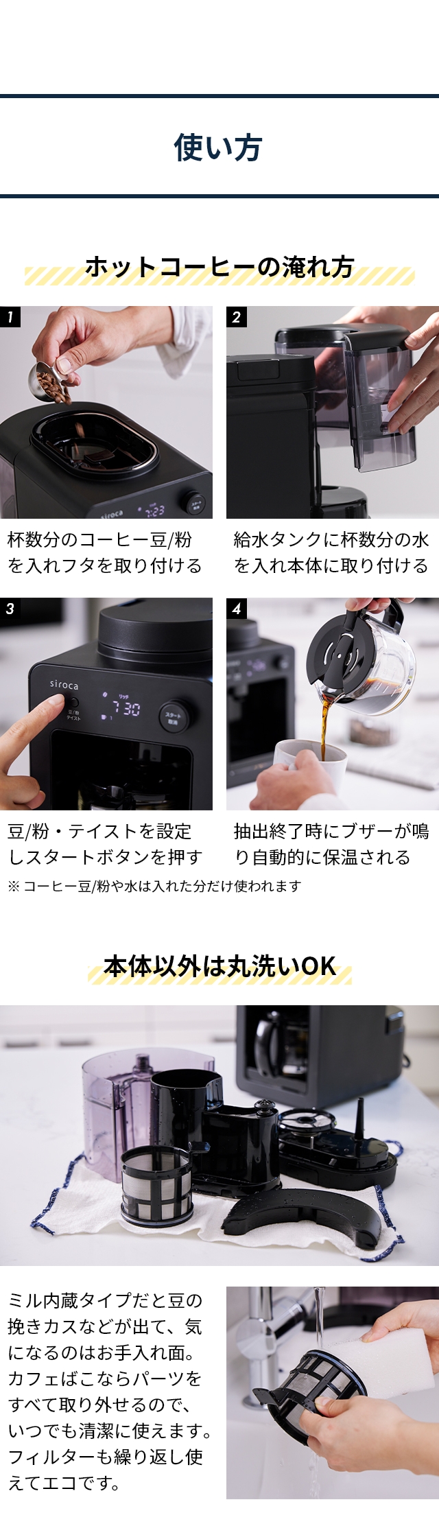 siroca（シロカ） 選べる2大特典 全自動コーヒーメーカー カフェばこ