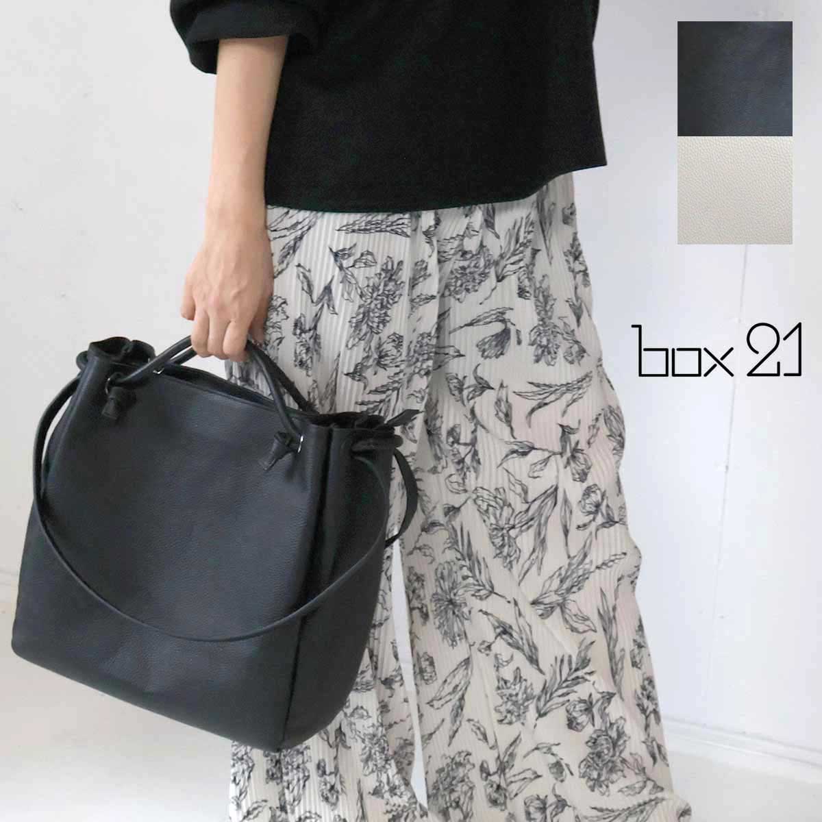 box21 2WAYトートバッグ ショルダーバッグ A あおりポケット 本革 牛革