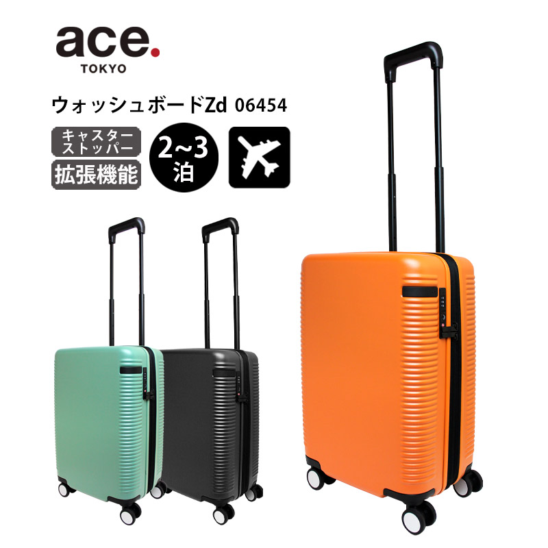 ace. エース スーツケース ウォッシュボードZd 06454 機内持ち込み