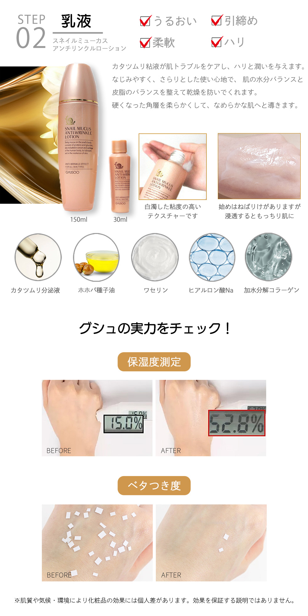 パック付き グシュ ミニセット 化粧水30ml 乳液30ml トライアルセット