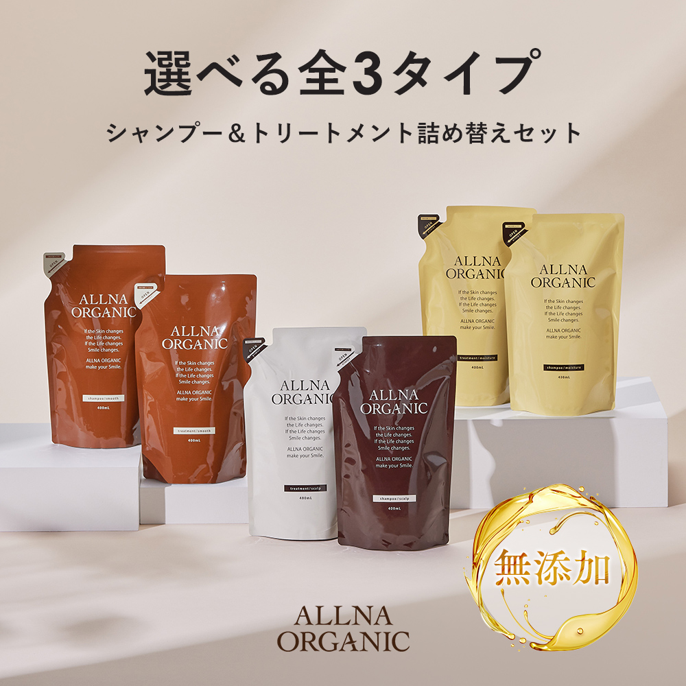 ALLNA ORGANIC（オルナ オーガニック） 【30％OFFクーポン】2日0:00