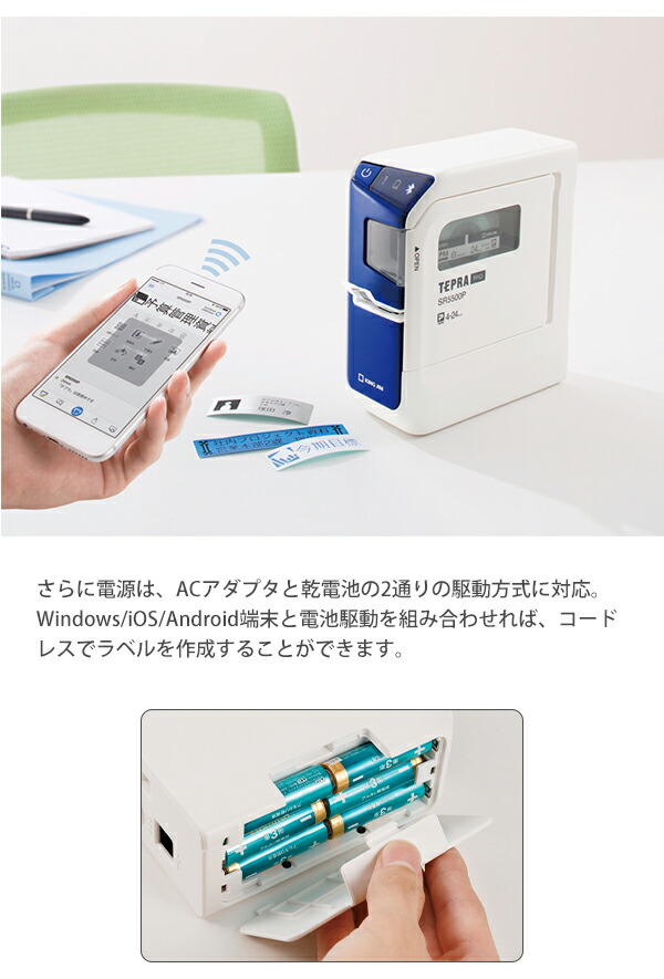 キングジム ラベルプリンター テプラPRO SR5500P 4-24mm対応 PCラベル