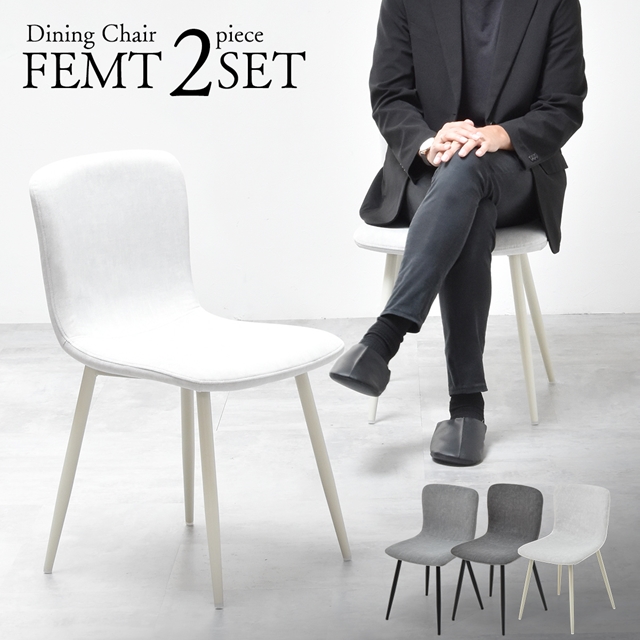 ダイニングチェア 白 2脚セット」の人気商品一覧 | 安い商品を通販