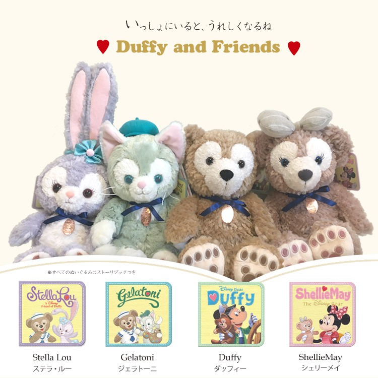 Disney（ディズニー） ダッフィー ぬいぐるみ ダッフィーフレンズ
