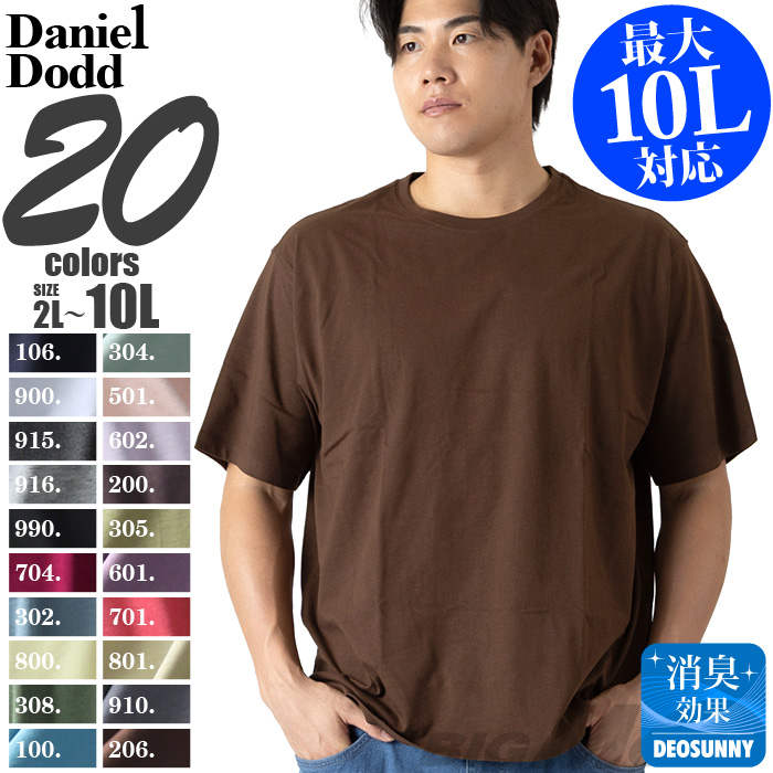 大きいサイズ メンズ DANIEL DODD 半袖 Tシャツ 無地 半袖Tシャツ 10L
