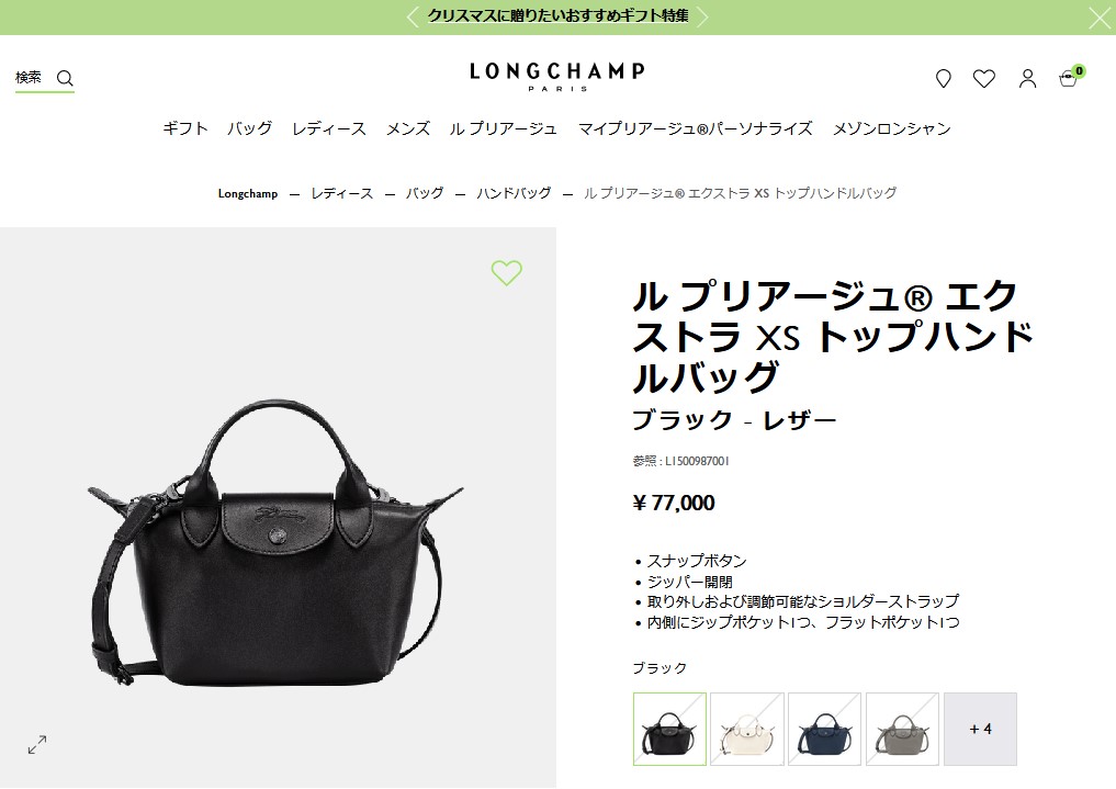 LONGCHAMP（ロンシャン） 並行輸入 ハンドバッグ ル プリアージュ
