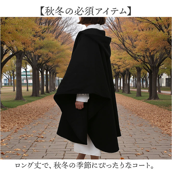 コート レディース 通販 ポンチョ マント フード付き ポンチョコート
