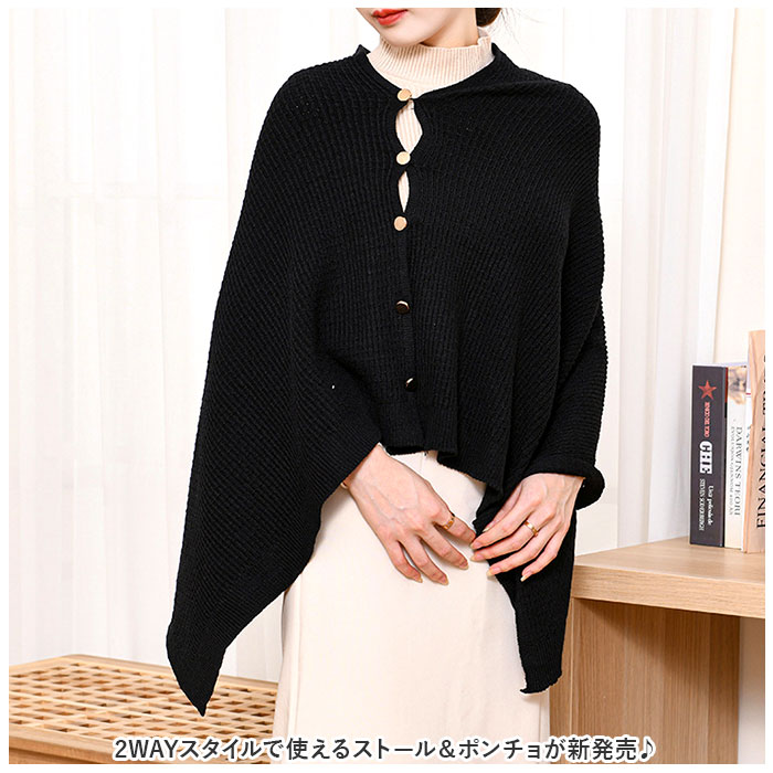 ケープ マント 通販 ストール ポンチョ アウター ショール マフラー