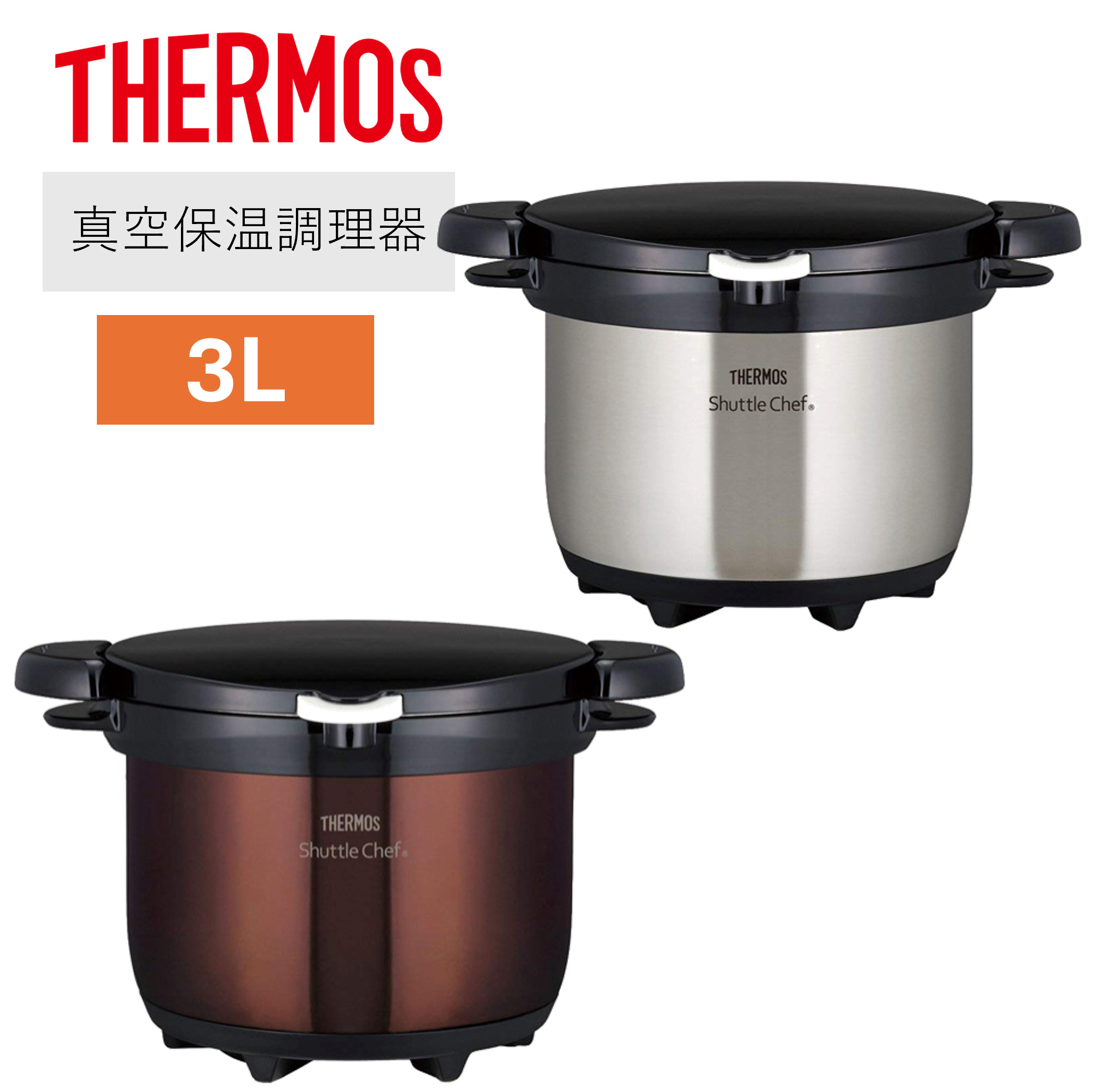 THERMOS（サーモス） 【ラッピング不可】サーモス 真空保温調理器